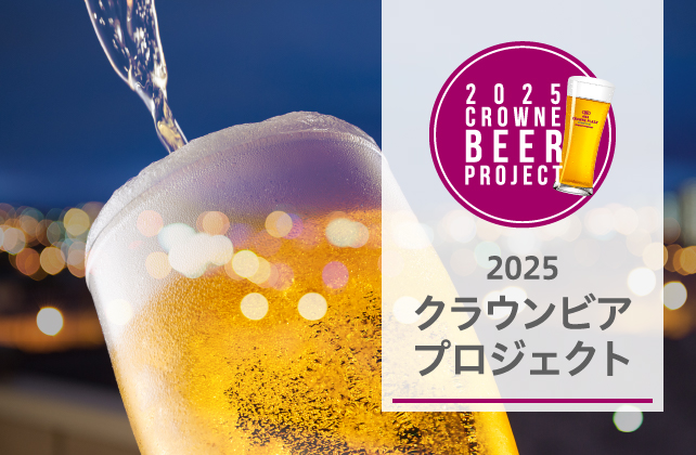 2025 CROWNE BEER PROJECT