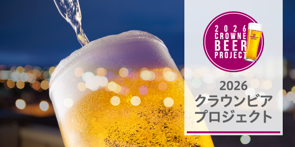 2026 CROWNE BEER PROJECT