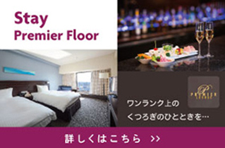 プレミアフロア