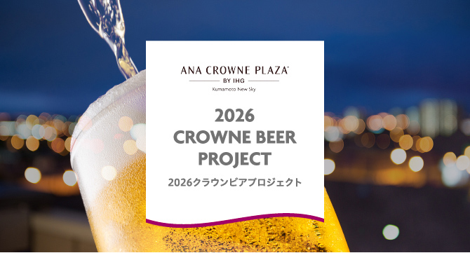 2026 CROWNE BEER PROJECT